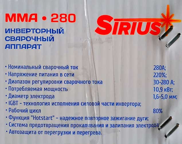   SIRIUS MMA-280