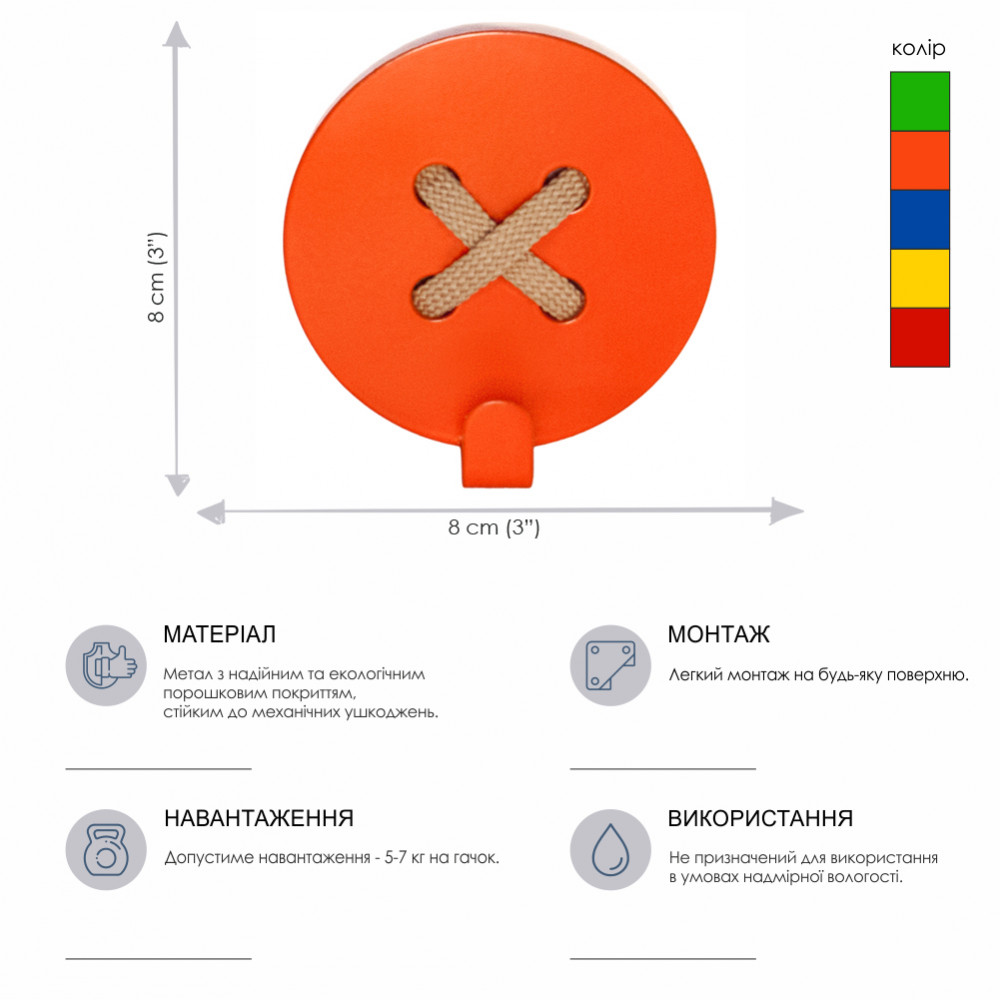 ³  Glozis Button Orange (H-025)