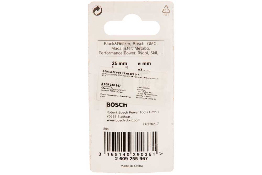   Bosch PZ1/PZ2/PZ3 XH 25 3 (2609255967)