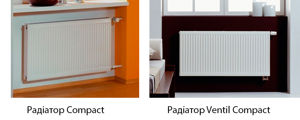 Різниця між радіаторами Компакт і Вентіль Компакт фото.jpg