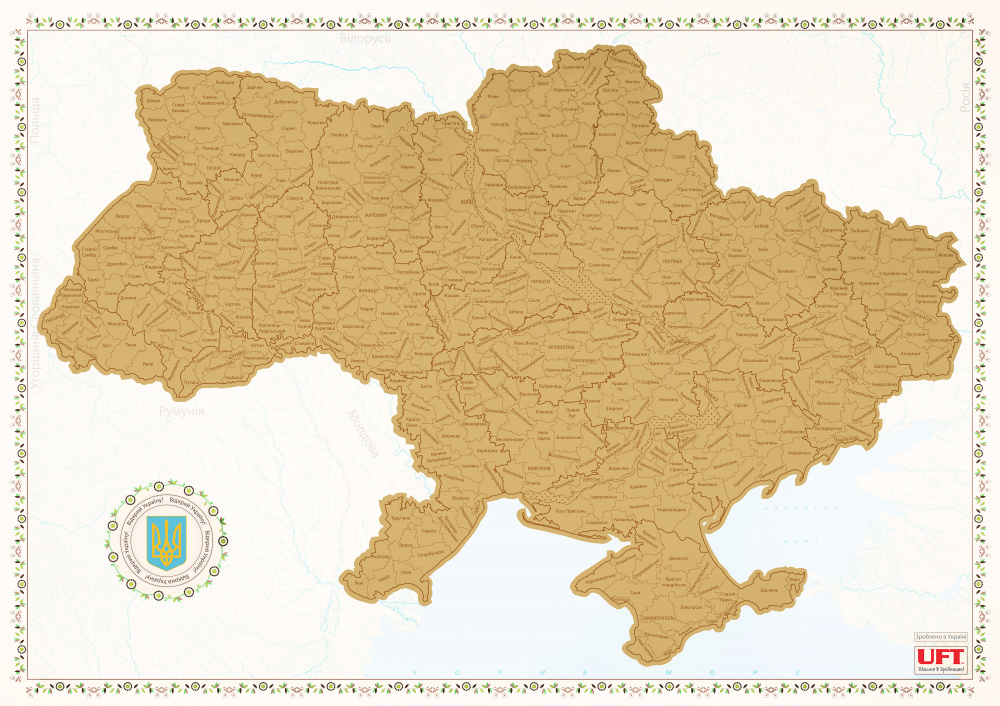    UFT Scratch Map Ukraine