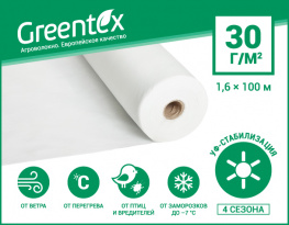 Агроволокно Greentex 30 г/м2 белое (рулон 1.6x100 м)