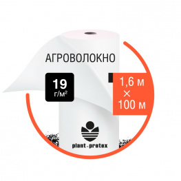 Агроволокно Plant-Protex 19 г/м2 белое (рулон 1,6х100)
