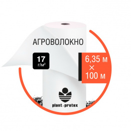 Агроволокно Plant-Protex 17 г/м2 белое (рулон 6,35х100)