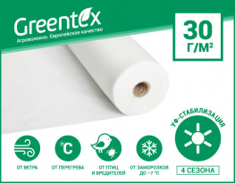 Агроволокно Greentex 30 г/м2 белое (рулон 12.65x100 м)