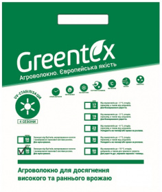 Агроволокно Greentex черно-белое 50 г/м2 1,6x5 м