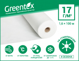 Агроволокно Greentex 17 г/м2 белое (рулон 1.6x100 м)
