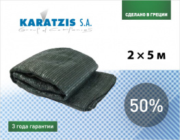 Cетка затеняющая Karatzis 50% (2x5м)