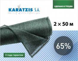 Cетка затеняющая Karatzis 65% (2х50м)