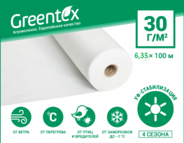 Агроволокно Greentex 30 г/м2 белое (рулон 6,35x100 м)
