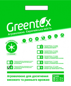  Greentex 50 /2 - ( 1.6x10)