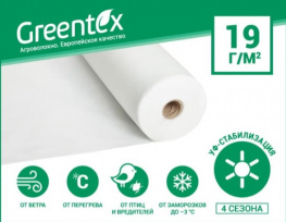 Агроволокно Greentex белое 19 г/м2 15,8x100 м