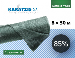 Cетка затеняющая Karatzis 85% (8х50м)