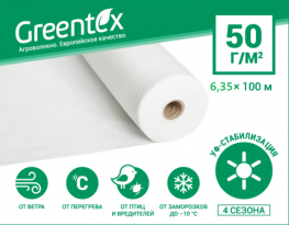  Greentex 50 /2  ( 6.35x100 )