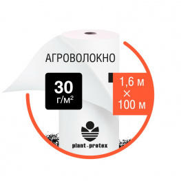 Агроволокно Plant-Protex 30 г/м2 белое (рулон 1,6х100)