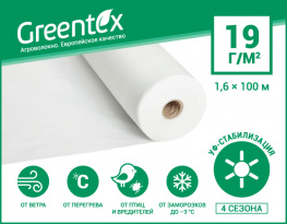 Агроволокно Greentex 19 г/м2 белое (рулон 1.6x100 м)