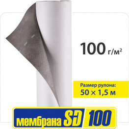 Супердиффузионная мембрана SD100 100 г/м2 (75м2)