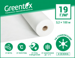 Агроволокно Greentex 19 г/м2 белое (рулон 3.2x100 м)