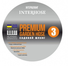   Interhose Premium 3 3/4" 50 (111320)