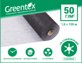 Агроволокно Greentex 50 г/м2 черно-белое (рулон 1.6x100 м)