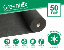  Greentex 50/2  1,05x1000