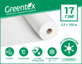 Агроволокно Greentex 17 г/м2 белое (рулон 3.2x100 м)