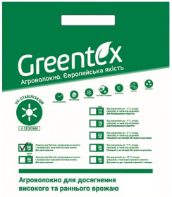 Агроволокно Greentex черное 50 г/м2 1,6x5 м