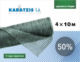 Cетка затеняющая Karatzis 50% (4x10м)
